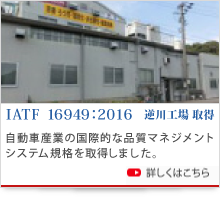 ＩＡＴＦマーク