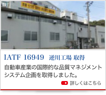 ＩＡＴＦマーク